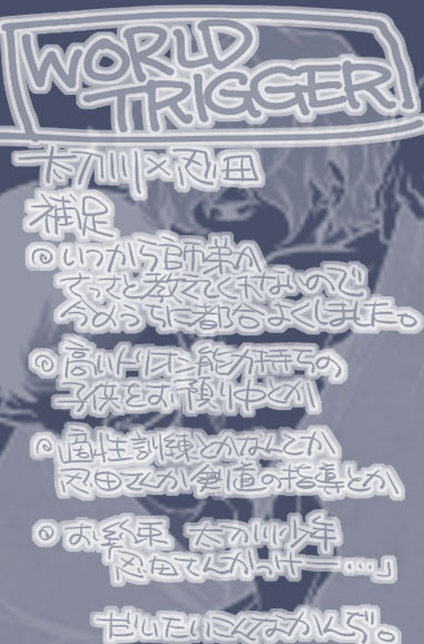 太刀川忍田02