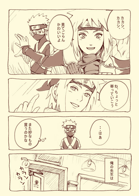 カカタン