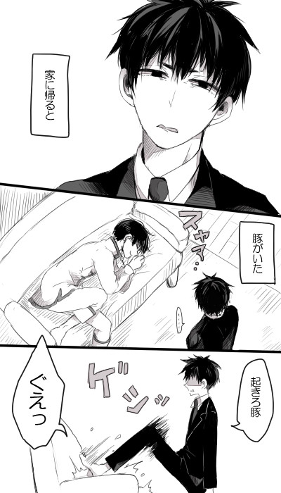 加々白(鬼白)R18