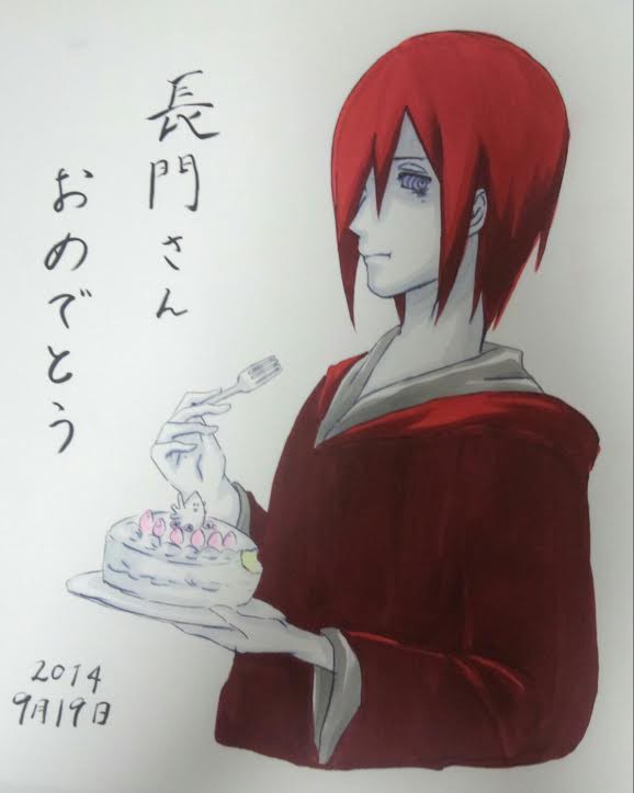 長門さんおめでとう