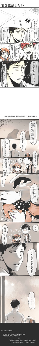 無自覚でいろいろ言っちゃう野崎くん