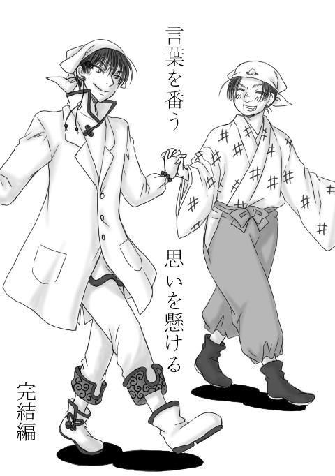 言葉を番う思いを懸ける『結』