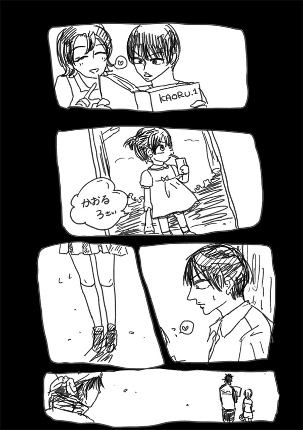〈乾海〉愛があるならなんでも乗り越えられるなんて誰が言った