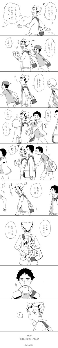 【誕生日】木兎光太郎