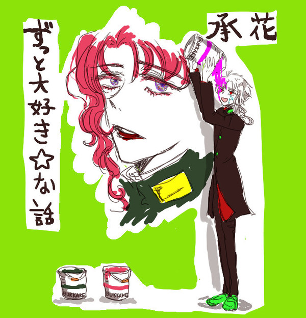 承花・ずっと大好き☆な話