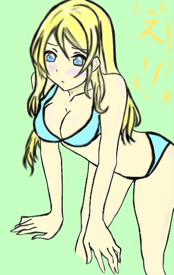デジタルえりちか！