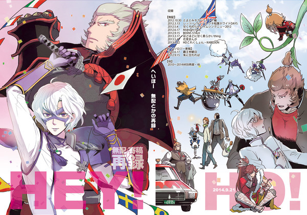 【戦煌!5】無配寄稿再録本サンプル
