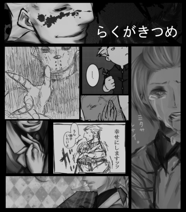 らくがきつめ