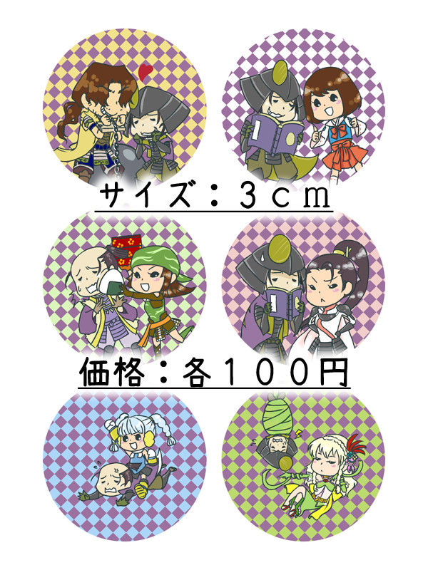 戦煌!5 【缶バッジサンプル】