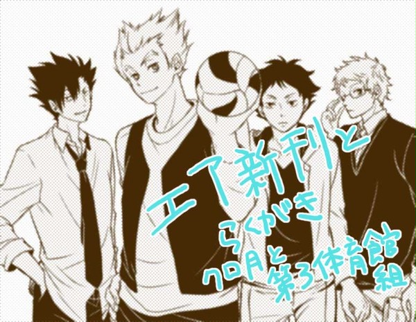クロ月エア新刊
