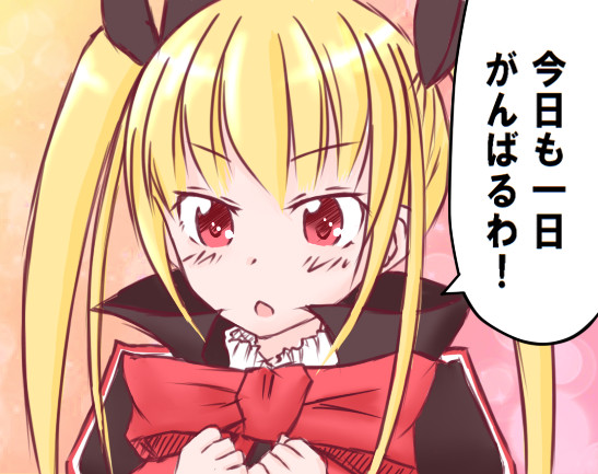レイチェル　がんばるぞい。