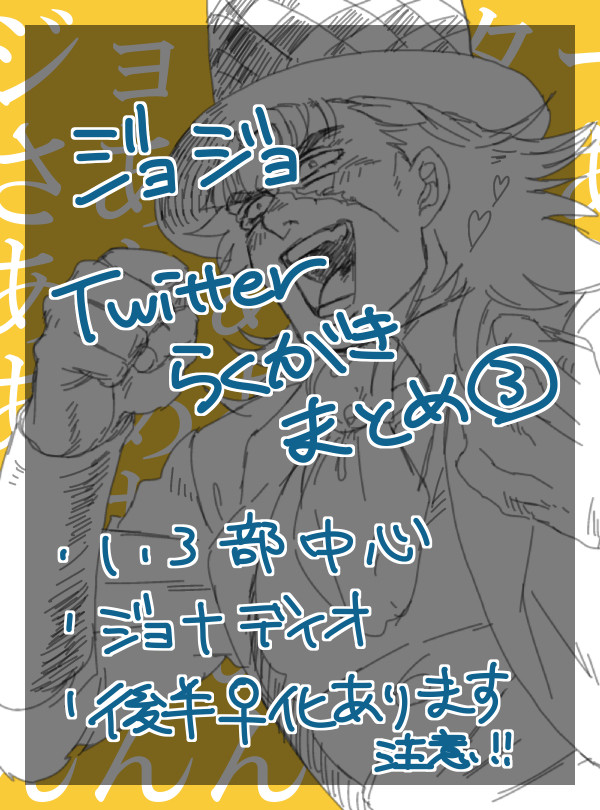twitterラクガキまとめ③