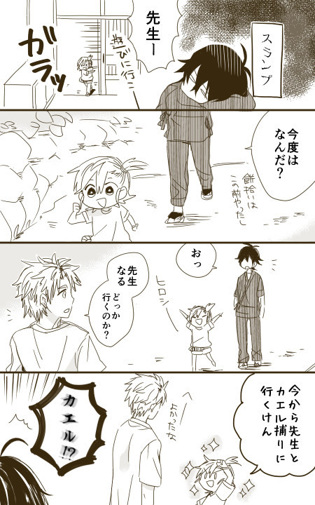 【腐向け】清ヒロ＋なる漫画