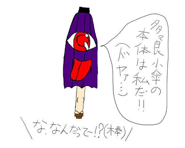 みんな知ってることです（無慈悲）