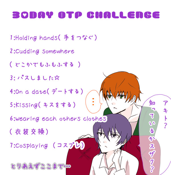 スザルルで30DAYの数日分