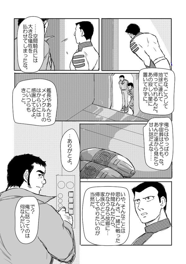 帰去来(前)