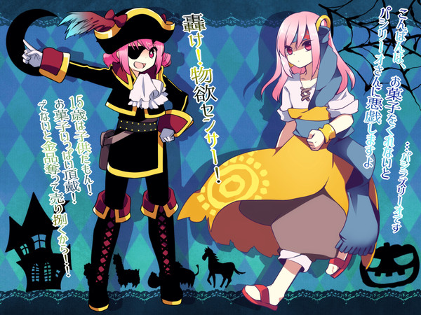 【P-牧物】ラピス・ラズリ【ハロウィン】