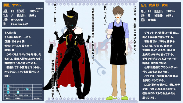【パラケス】ヤマト&武蔵野大和【ワルツ】