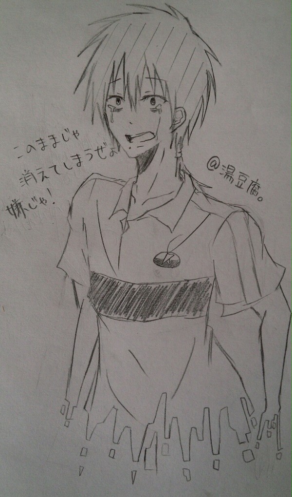 まだ消えとうない…っ