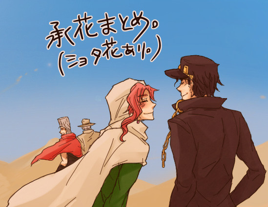 【腐向け】承花らくがきログ3