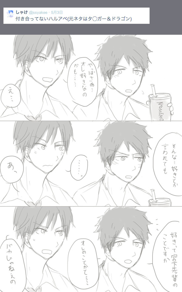 【腐向け】twitterいろいろ【ハルアベ】