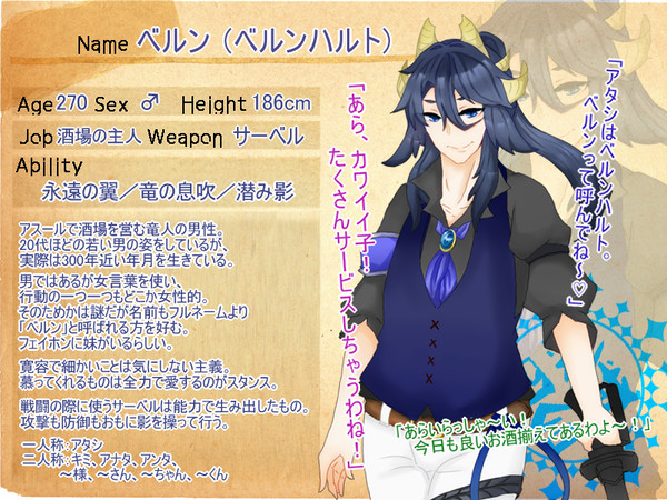 【四彩合戦】ベルン【アスール】