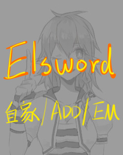 ELS摸鱼①