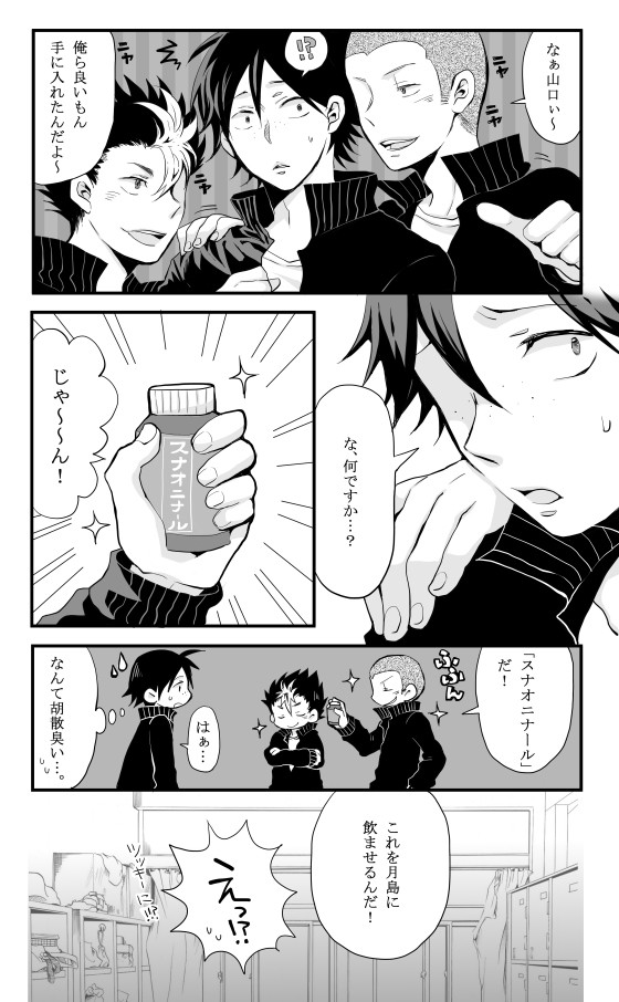 【月山】デレツッキー