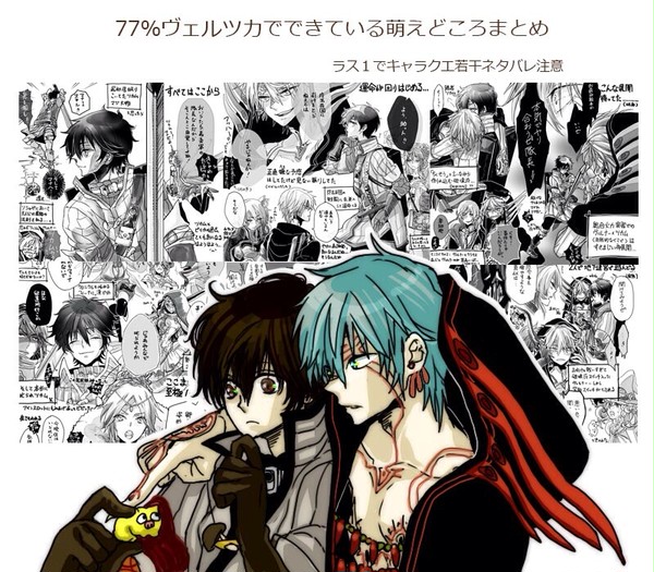【チェンクロ腐】本編と外伝から読み解くヴェルツカまとめ〜初級編