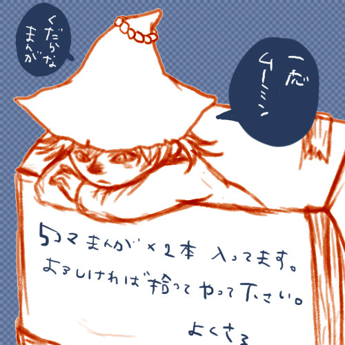 ムーミン