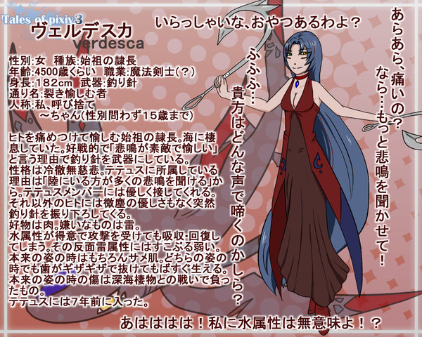 【TOpixiv3】ヴェルデスカ【9/23追記】
