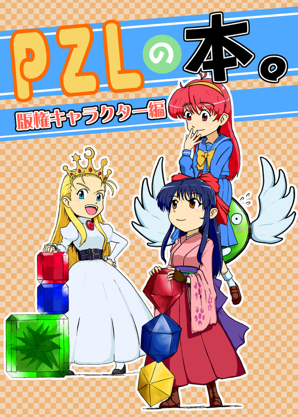 半年前の依頼表紙とか