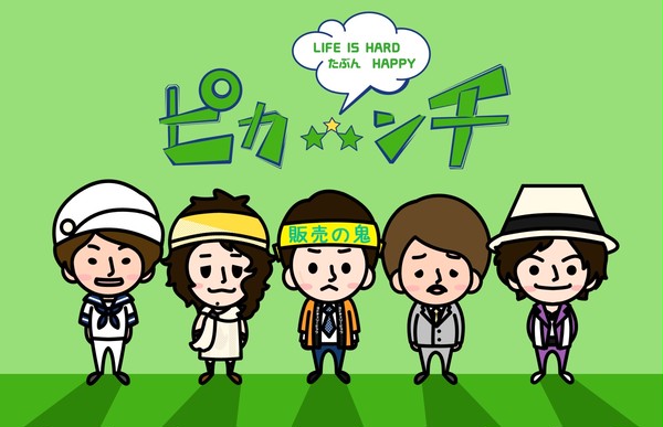 ピカ★☆★ンチゆるめに描いてみた。