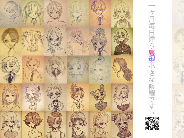 【修羅】髪型３０