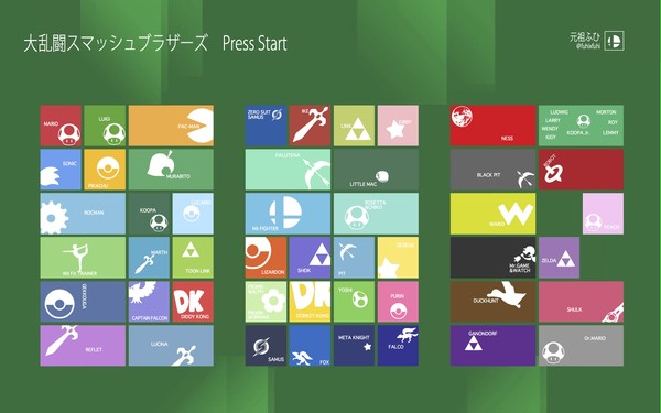 Smashbros8.1