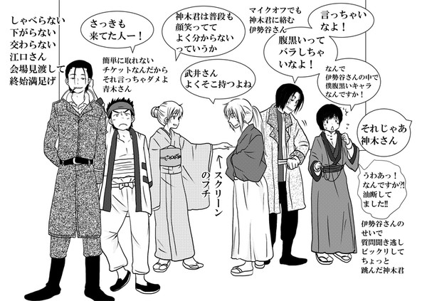 るろうに舞台挨拶