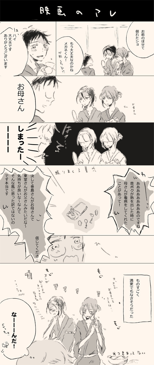 【東巻】映画ネタバレ