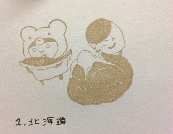 消しはん【ご当地塩胡椒】まとめ＋おまけ
