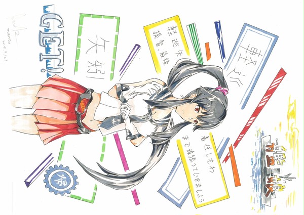 鑑娘