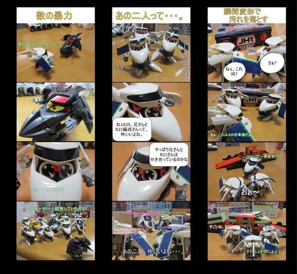 ヒカリアントイ漫画劇場Vol.2