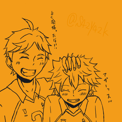 日向＆菅原先輩