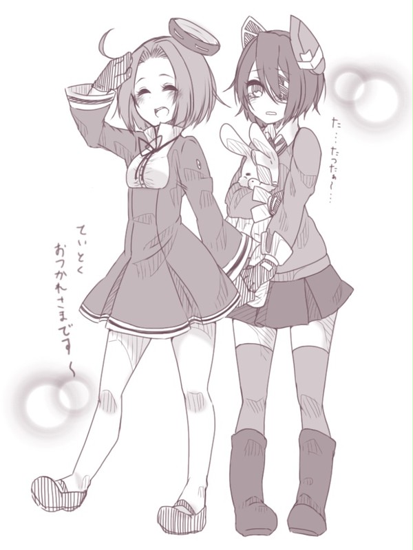 おつかれさまです〜