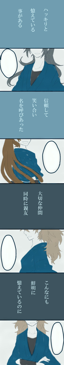 【現パロ】記憶に呼ばれる