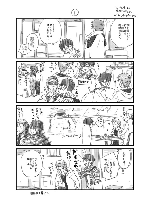 ウイショ倉沢ペーパー