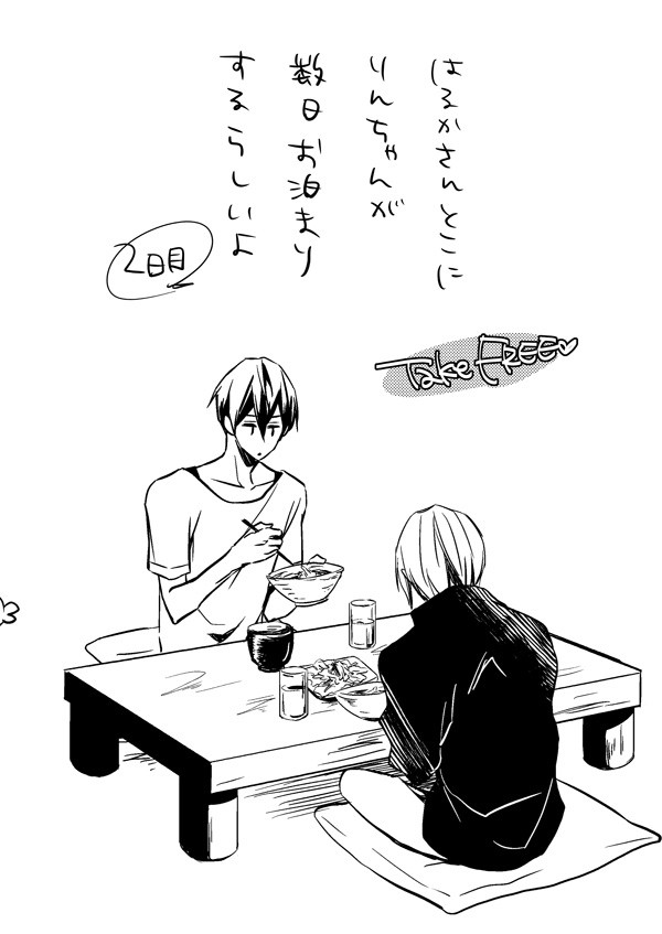 9月の無配