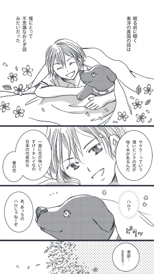 ハルという人【遙凛】