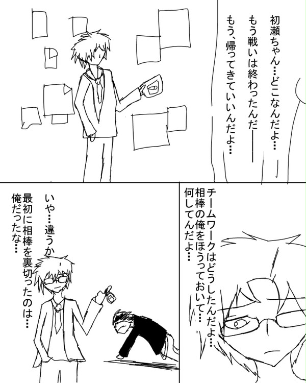 戦いは終わっても・・・