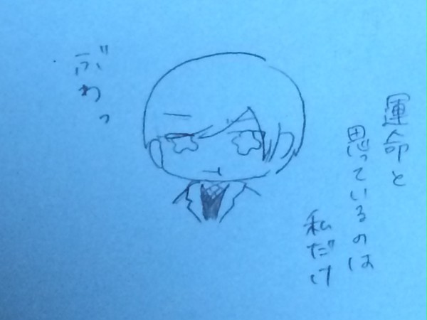 運命と 思っているのは 私だけ