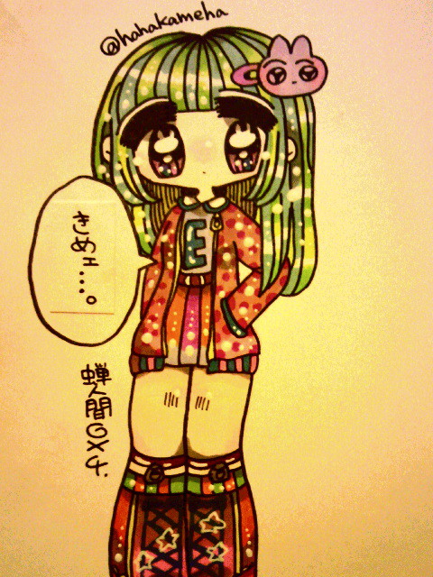 きめえ…