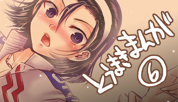 周りなんてみえない